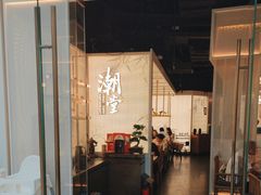 -潮堂 · 潮州菜(恒隆广场店)