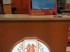 -帝煌烤卤(新城吾悦店)