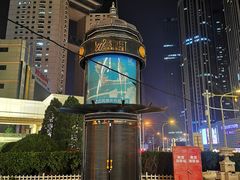 -小白楼1902欧式风情街