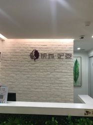 点击看大图 -倾城妃姿美疗中心