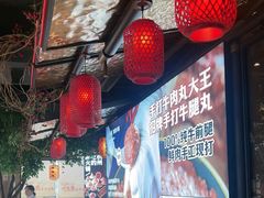 -川味观·鲜货火锅(西湖文化广场店)