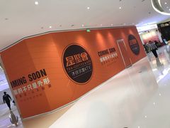 -星聚会KTV(合生汇黑金店)