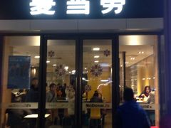 -麦当劳(长泰商业广场店)