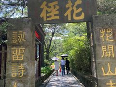 -庐山风景区花径公园