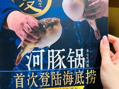 -海底捞火锅(河东万达广场店)
