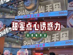 -太原茂业天地购物中心