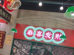 -西关味(大卫城店)