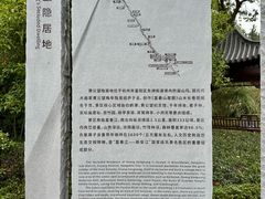 -黄公望隐居地