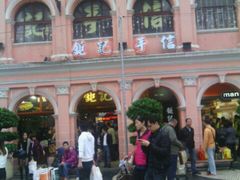 android_upload_pic-钜记手信(兴华楼店)