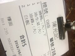 账单-陈光记烧腊店(罗保博士街店)