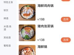 -勾勾锅(联宝公寓店)