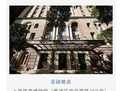 -上海体育博物馆