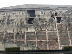 -上海四行仓库抗战纪念馆