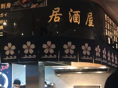-花宴·日式料理