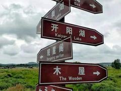 -塞罕坝国家级自然保护区