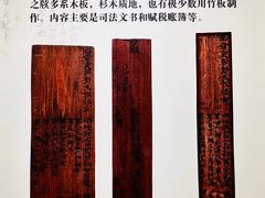 -长沙简牍博物馆