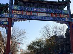 -北京前门大栅栏