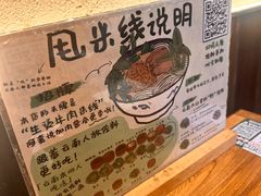 -云阿蛮云南生烫牛肉米线(奉贤路店)