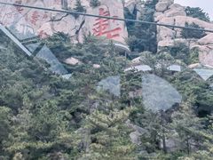 -崂山仰口游览区