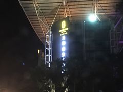 -温州万和豪生大酒店-餐厅