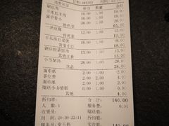 账单-七菜馆·东北菜·蒸饺(文体路店)