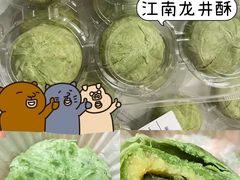 -東更道点心行(利客来店)