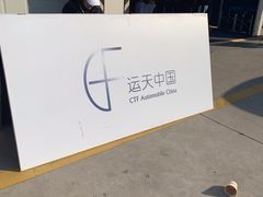 -金港秋名山·双层卡丁车场