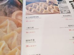 菜单-新兴园饺子馆(北京百子湾店)