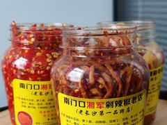 -南门口湘军剁辣椒老店(老长沙第一品牌店)