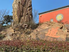 -句容茅山景区