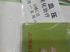 -上海交通大学医学院附属瑞金医院(总院)