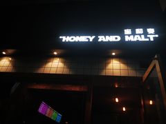 -蜜和麦精酿啤酒吧honey&malt(桐梓林店)