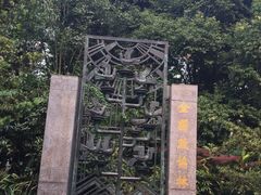 -邓小平故里