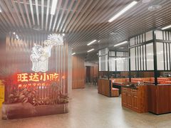 大堂-旺达·福州菜(正大广场店)