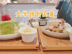 -雪芙(大学路店)