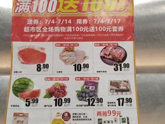 -嘉荣SPAR超市(家和城广场店)