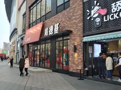门面-肯德基(宝龙店)