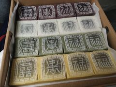 -余姚梁弄大糕(慈溪店)