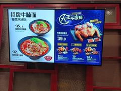 -永和大王(长寿路店)