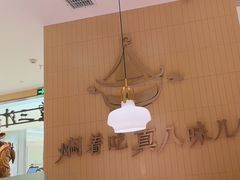 -黄记煌三汁焖锅(悦方IDmall店)