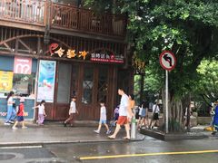 -令狐冲烤鱼·烧菜馆(达明店)