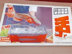 -雅佳神话·麻辣烤鱼(新街口店)