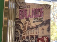 -華歡冰室-WahFoon(吉大店)