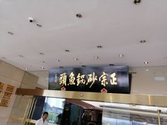 -风味小馆(天目湖宾馆店)