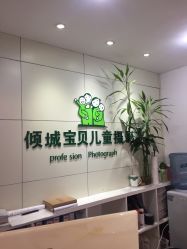 点击看大图 -倾城宝贝儿童摄影(广州天河店)