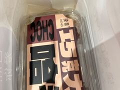 -DEMO黛慕蛋糕(三街两巷店)