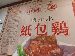 -粤北餐馆