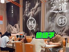 -味千拉面(世纪东方店)