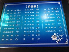 菜单-北万新包子店(淮海店)