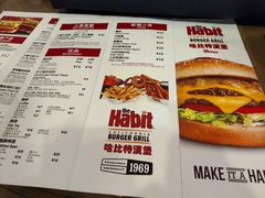 菜单-The Habit Burger Grill 哈比特汉堡(复兴soho店)